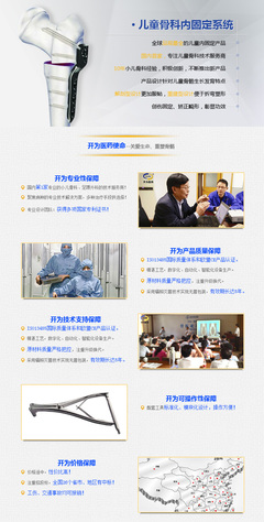 上海開為Carefix限制性加壓鈦板與鎖定鈦板 產(chǎn)品說(shuō)明與價(jià)格指南